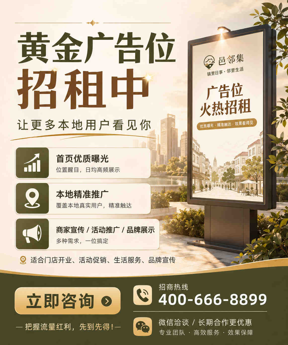 黄金广告位招租广告